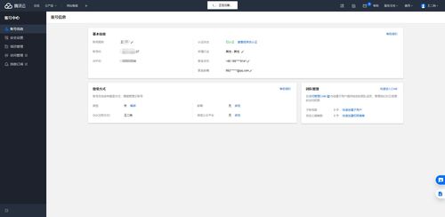 把手教你java實現接入騰訊云sdk sms短信服務接口